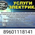 Фотография от Вячеслав 📞89601118141 Строитель