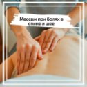 Фотография от Массаж Костанай