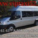 Фотография от VIP-TAXI 3-96-96 3-45-45 8-908-155-155-0