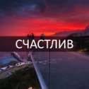 Фотография от Crimea Live