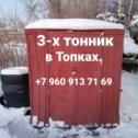 Фотография "Продам 18к.  Ш-1.70  В-1.90  Г-100см."