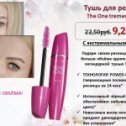 Фотография от Evgeniya Oriflame  Доставка