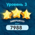 Фотография "Зайди в игру и получи от меня бонус! - http://www.odnoklassniki.ru/games/razgadaika"