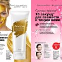 Фотография от AVON Актау