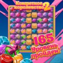 Фотография "Интересная и красивая игра на логику. Рекомендую! http://www.odnoklassniki.ru/games/sweetnew?refplace=photo"