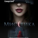 Фотография от Серов-Жданов Сироштан