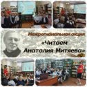 Фотография от МБУК МЦБ детский отдел им В Олефиренко