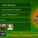 Фотография "http://ok.ru/game/gamemagnat"