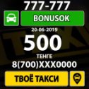 Фотография "Поздравляем победителя!!!Заказывай такси через приложение и получай подарки.@tvoetaxipavlodar @bonus.ok"