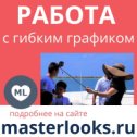 Фотография от MASTER Looks