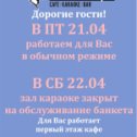 Фотография "У Вас намечается праздник, банкет или мероприятие? Тогда приходите именно к нам 😉 📞289 11 22 
 
#кафе_караоке_бар#Новосельцев 
#кафеекатеринбург#Novostltsev 
#академический#краснолесья24 
#уютноекафе#семейноека"