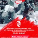 Фотография от JUDO MMA PAMIR