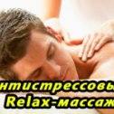 Фотография от ПРОФЕССИОНАЛЬНЫЙ МАССАЖ в ТОМСКЕ