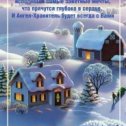 Фотография "Пусть светлый праздник Рождества окутает ваш дом атмосферой счастья и благополучия, уюта и тепла, семейной идиллии и гармонии. Достатка вам, стабильности и успеха!
🌲🌲🌲"