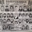 Фотография "Выпуск Луначарки 1989г."