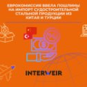 Фотография от Interweir Параллельный импорт