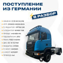 Фотография от WORKTRUCK52 Разборка