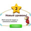 Фотография "Мой попугая подрос и изменился внешне. http://www.ok.ru/game/1142001664"