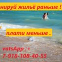 Фотография от 7-918-108-4055 ПОРА НА МОРЕ