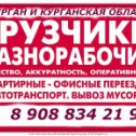 Фотография от НЕДВИЖИМОСТЬ КУРГАНА 8 908 834 21 90