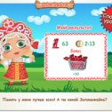 Фотография "Память у меня лучше всех! А ты какой Запоминайка? http://ok.ru/game/domovoy"