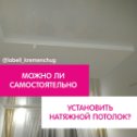 Фотография от Натяжные потолки Лабель