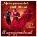 Фотография от Ritmo del Amor Школа АргентинскогоТАНГО