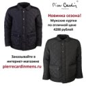 Фотография от Pierre Cardin Mens