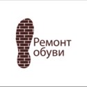 Фотография от Ремонт обуви В Твери