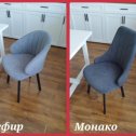 Фотография от Удобные стулья Омск