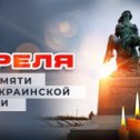 Фотография "Сегодня ровно десять лет, как ублюдки ходят по Донбассу. Победа будет за нами! Братья 🇷🇺 работайте!!!"