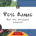 Фотография от ДАМАО Центр китайской медицины