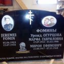 Фотография "Памятник на могилу Дедуле и Бабуле и его младшему брату. Бойцам 8-го Эстонского Стрелкового корпуса. Помним и гордимся!"