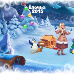 Фотография "Пингвин - 2 уровень!
Ёлочка 2015 - http://ok.ru/game/elka2015"