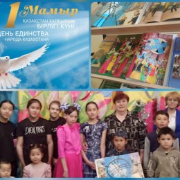 Фотография "День единства народа Казахстана — праздник, который призывает людей не только вспомнить важнейшие исторические события, но и напомнить жителям многонациональной страны важность сплочения.💕☀️🕊️🌷🌷🌷"