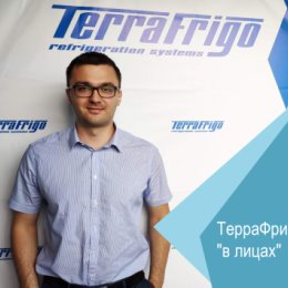 Фотография от Завод ТерраФриго