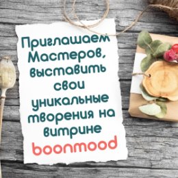 Фотография от Boon Mood