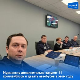 Фотография от Мурманск ӏ Би-порт ӏ Новости