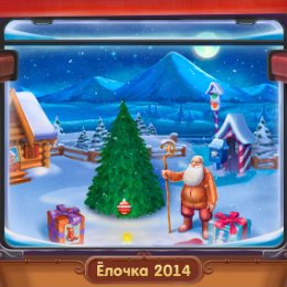 Фотография "Ёлочка - 6 уровень!
Ёлочка 2014 - http://www.odnoklassniki.ru/game/189106688"