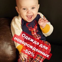 Фотография "🔥Sale🔥-5️⃣0️⃣%🔥на одежду для новорожденных от Lucky child #sofikids #sofiborisov #luckychild #скидки #скидкиборисов"