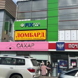 Фотография от Союз Ломбардов Пятигорск