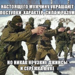 Фотография "Честь, порядок и верность!!!"