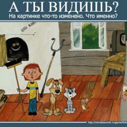 Фотография "Помогите найти!
На картинке 3 лишние вещи.
Кто знает, что здесь не так? Напишите в комментариях!

http://www.odnoklassniki.ru/game/fotolyap?fun3
"