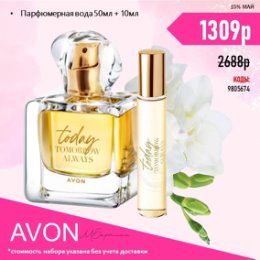 Фотография от Елена Менеджер Avon