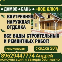 Фотография от Андрей 89629447774Строитель