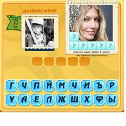 Фотография "Помоги мне отгадать знаменитость в приложении Знаменитости: Кто это? http://www.odnoklassniki.ru/game/celebrity"