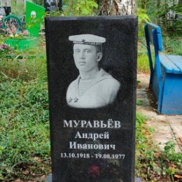 Фотография "Матрос черноморского флота, награждён 2 орденами Красной звезды -гордость нашей семьи"