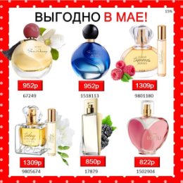 Фотография от Надежда AVON на заказ