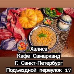 Фотография от Кафе Самарканд Подъездной переулок 17