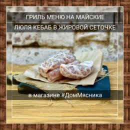 Фотография от Алексей Дом мясника